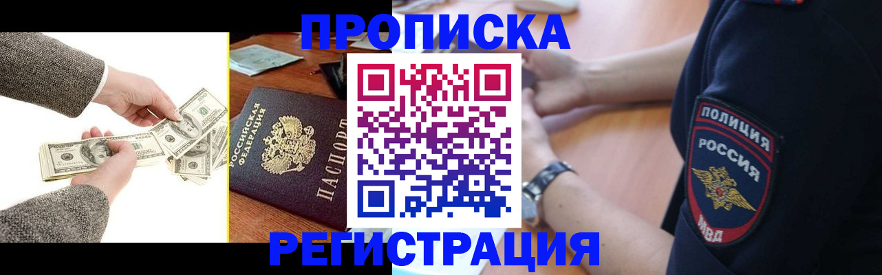 миграционный учет в Дальнереченске