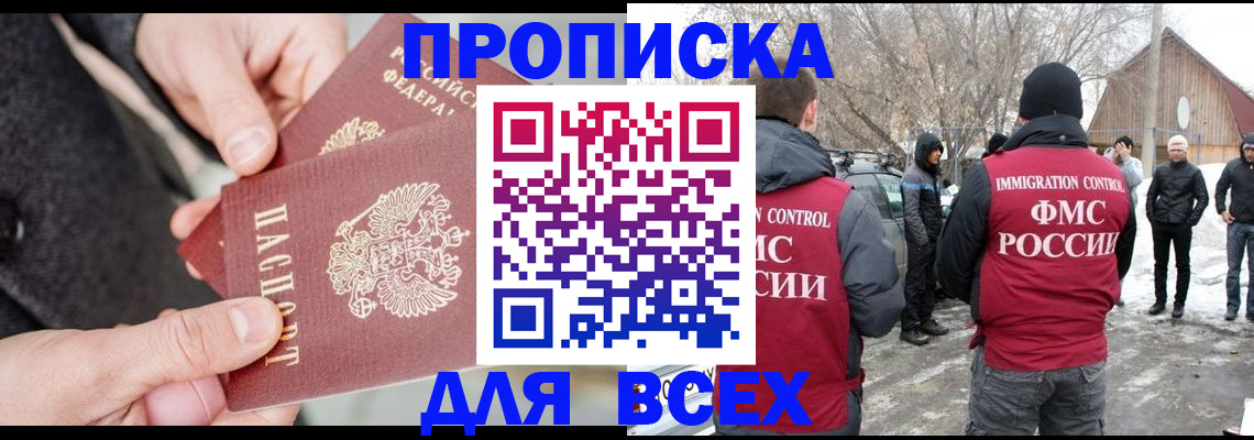временная регистрация в Дальнереченске
