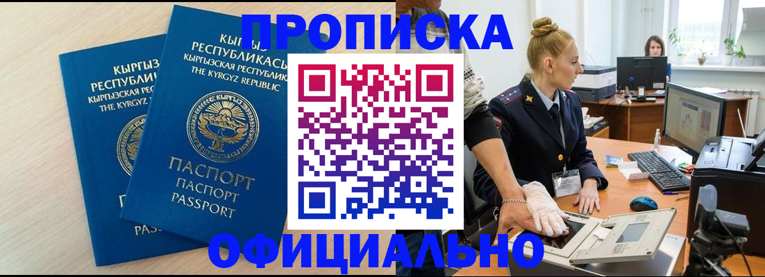 где прописаться в Дальнереченске